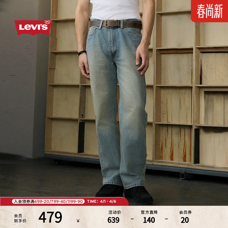Levi's李维斯26年春夏新款男士美式复古休闲565宽松直筒牛仔裤 浅蓝色 32 (32)