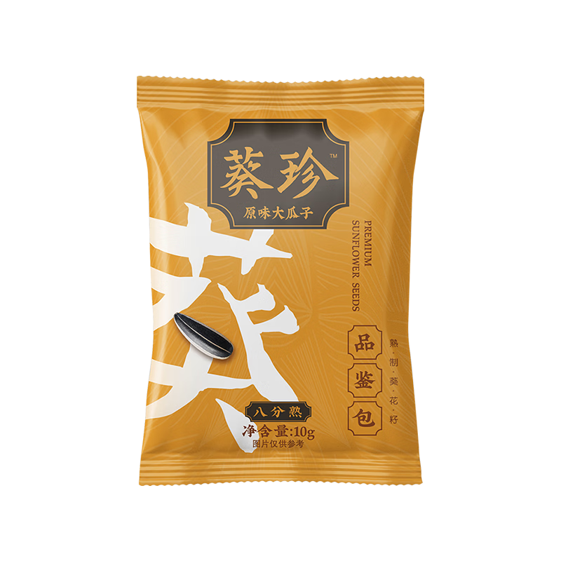 葵珍原味特级大瓜子八分熟10g休闲零食内蒙葵花籽坚果炒货