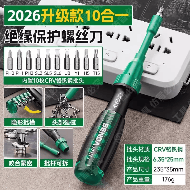 淘易鑫棘轮螺丝刀多功能套装一十字起子梅花高硬强磁改锥异形螺丝批 电工专用(10合1)强磁螺丝批90度防死角隐藏收纳仓