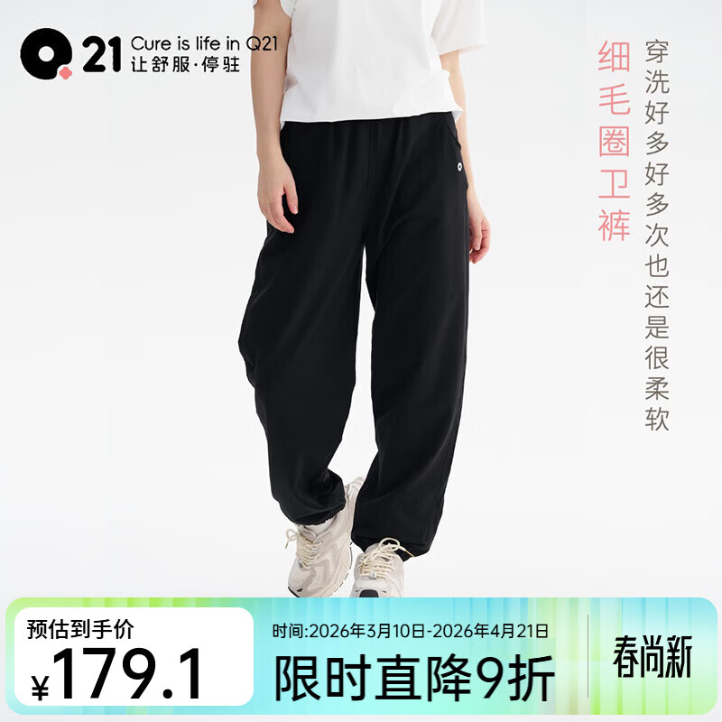 Q21细毛圈裤子男女童休闲裤透气吸汗亲肤运动长裤春季新款卫裤亲子 炭黑色 180 男