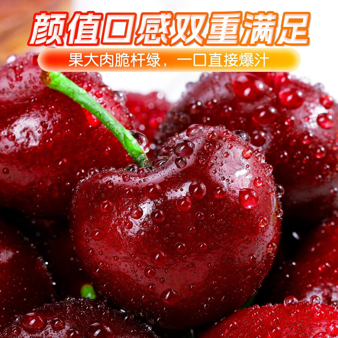 鲁禧海岸山东大樱桃 国产车厘子4J级多规格大樱桃 应季水果 新鲜时令生鲜 4斤(净重) 带箱5斤-【头茬露天樱桃】 手工精选果22-26mm