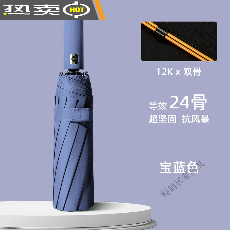 24骨全自动雨伞女士晴雨两用男士加大加固防晒防紫外线遮阳折叠伞 24骨【黑胶双人伞】藏青色/全自动