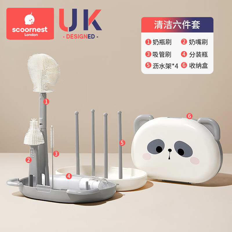 科巢婴儿矽胶可携式奶瓶刷宝宝专用清洗刷旅行装收纳盒套装清洁刷 灰色熊猫【纳米银】-6件套