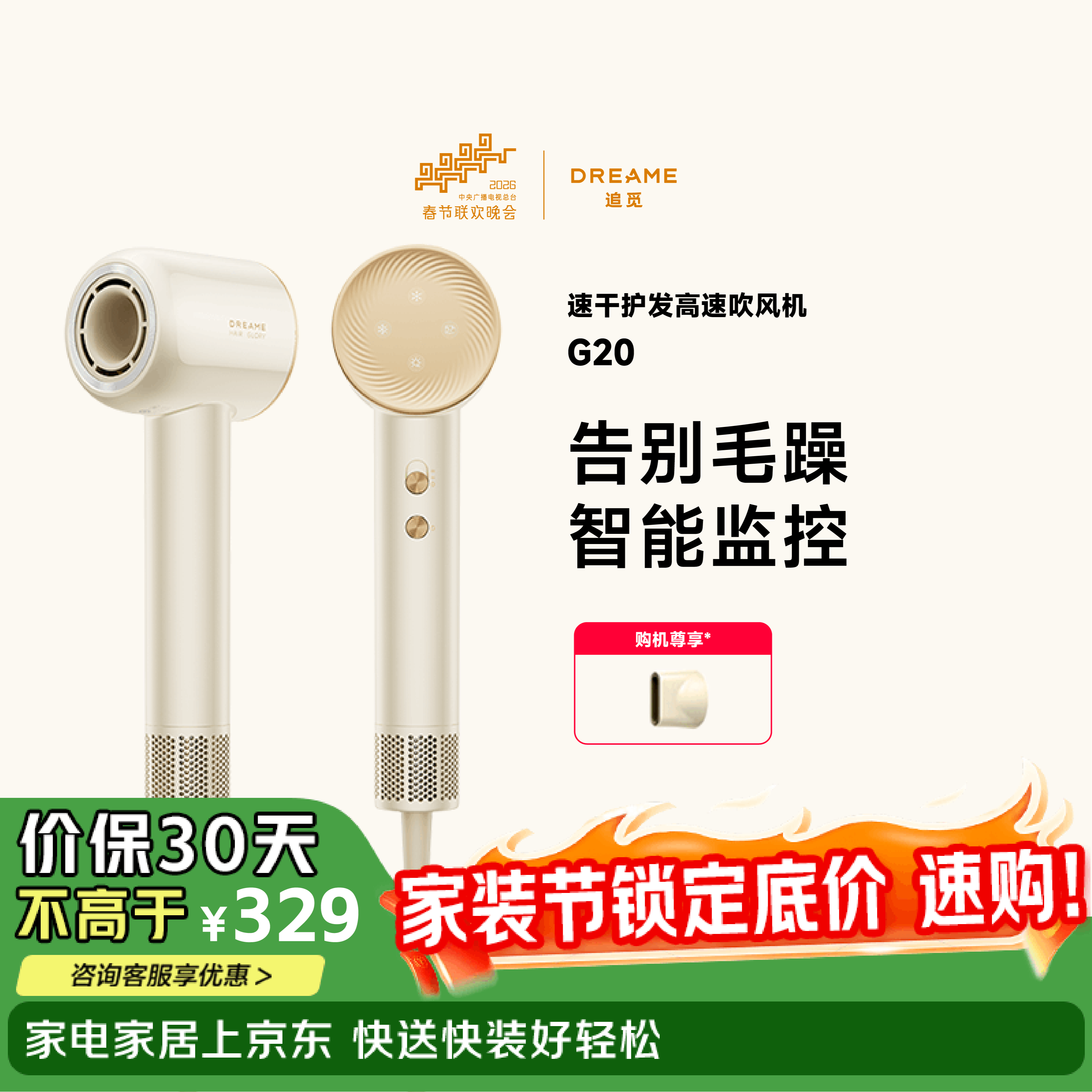 追觅韶光G20家用电吹风恒温速干吹风筒负离子高速护发无叶吹风机送礼礼物 星月白AHD7 送礼礼物