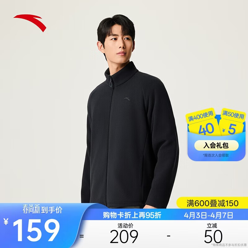 安踏火壳丨摇粒绒抓绒衣男士春季新款登山运动外套冲锋衣内胆