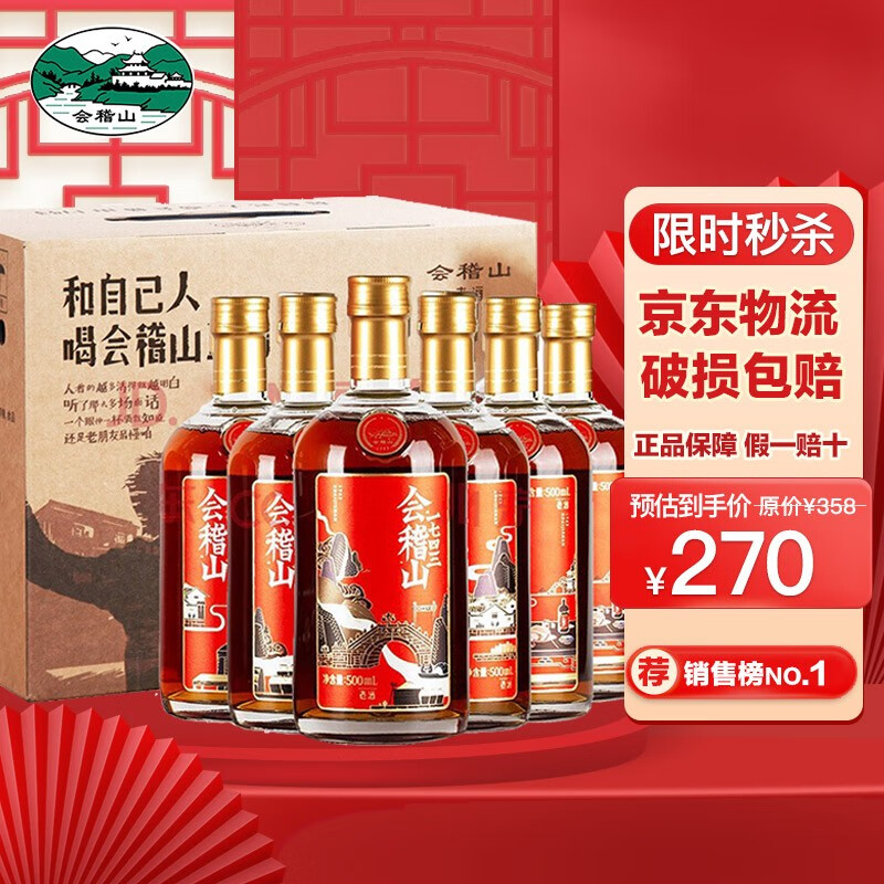 查看黄酒历史价格的App|黄酒价格比较