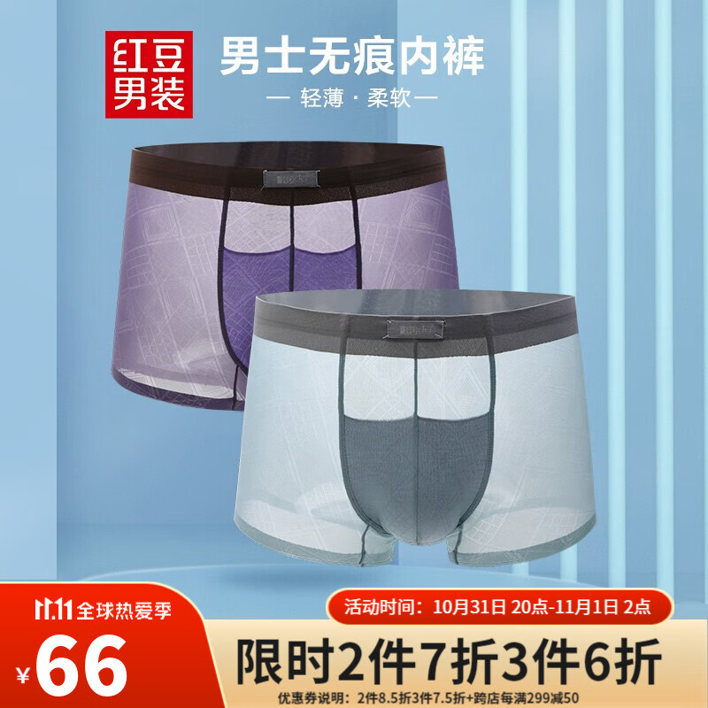 男士平角裤价格走势及高品质选择