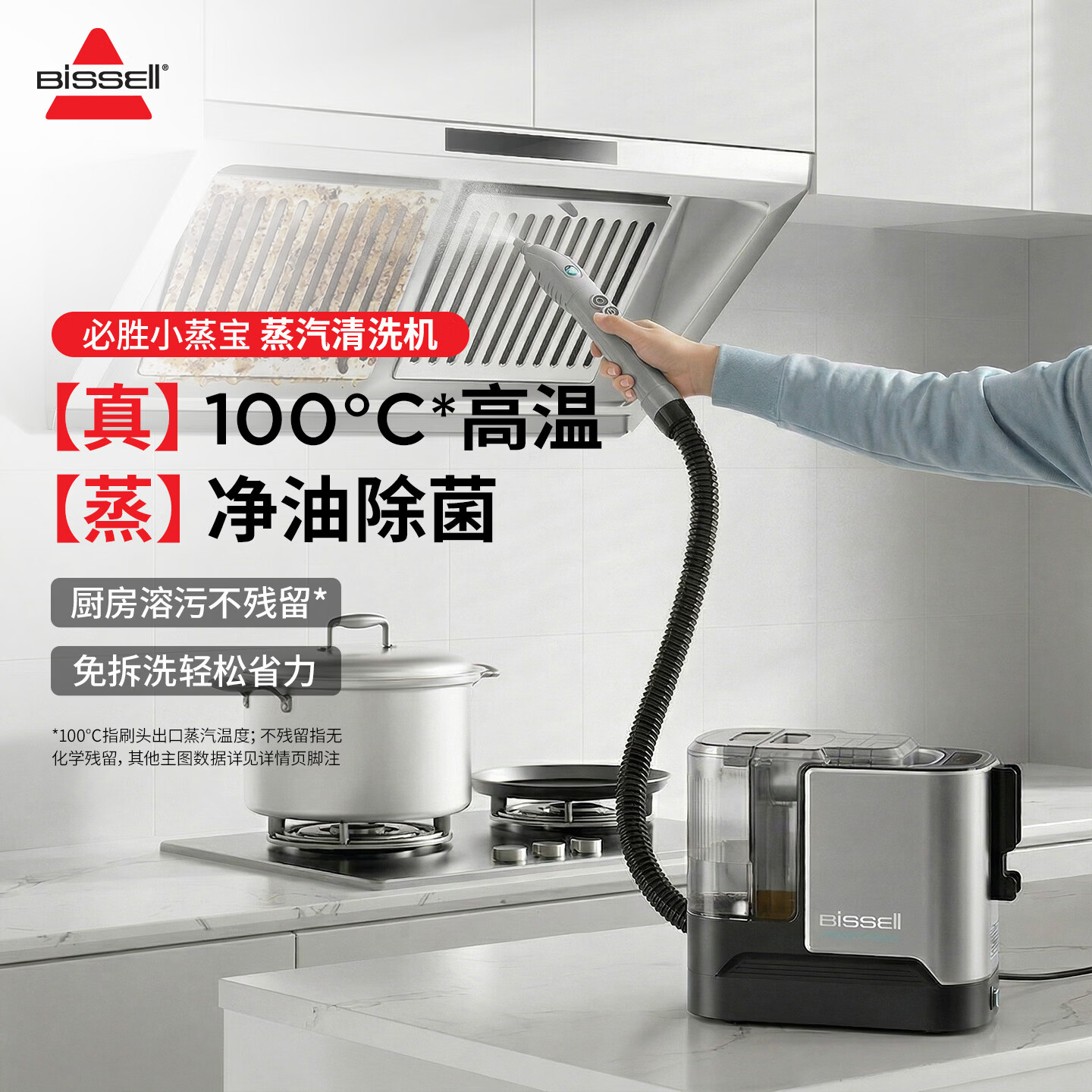 必胜（BISSELL）布艺清洗机蒸汽清洁机高温高压蒸汽洗吸一体机家用洗沙发地毯床垫窗帘全屋清洁神器小蒸宝3791Z 官方标配+全年清洁液套装