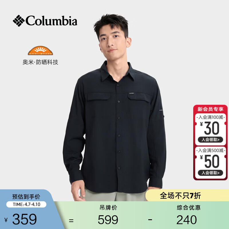 Columbia哥伦比亚户外男子UPF50防晒休闲旅行野营运动衬衫AE0651 010 黑色 M(175/96A)