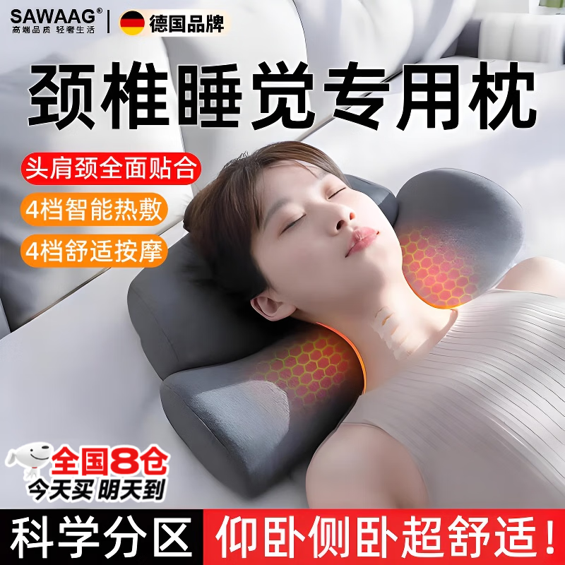 飒望【德国】反牵引颈椎枕头护颈枕睡眠颈椎病深度睡眠专用反弓颈椎枕 【高级灰】  反牵引护颈椎枕头 A类 单只 放松颈椎舒适睡眠成人睡觉专用 颈椎病专用矫正牵引器