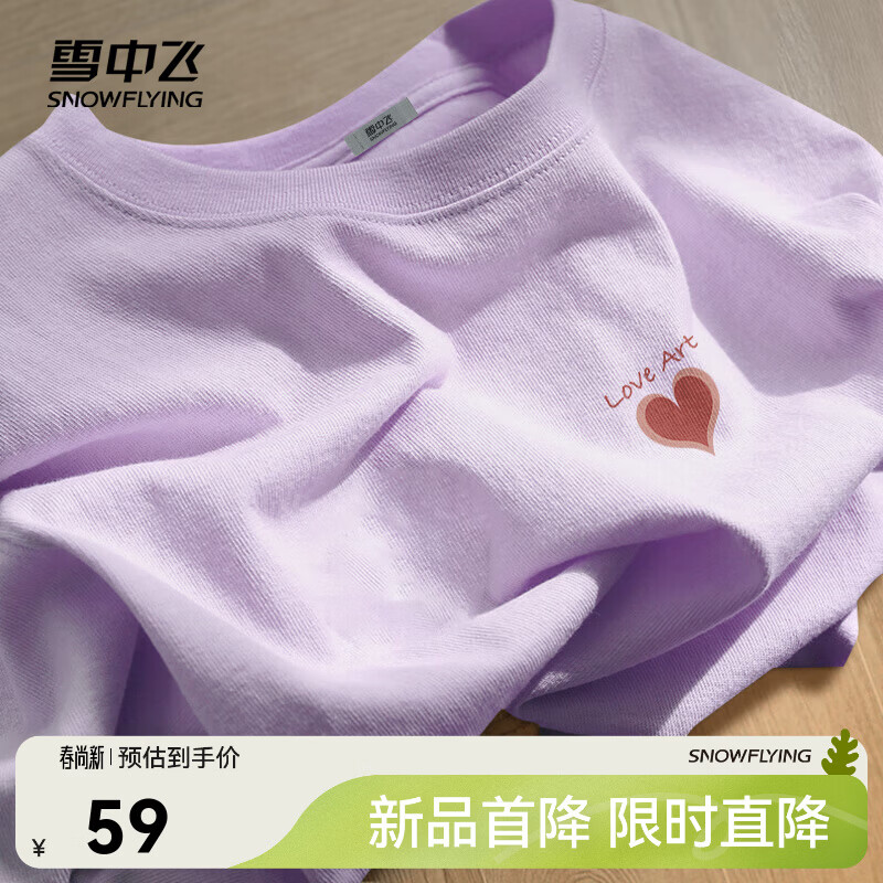 雪中飞白色短袖t恤女新款夏季纯棉宽松半袖女士简约休闲超好看上衣 香芋紫|6022-17004F (女款) XL 170/92A