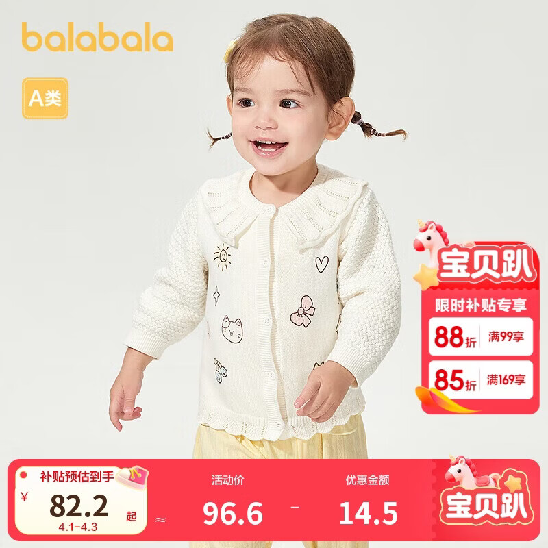 巴拉巴拉童装毛衣宝宝针织衫春装男童婴儿开衫趣味小狗可爱时尚萌