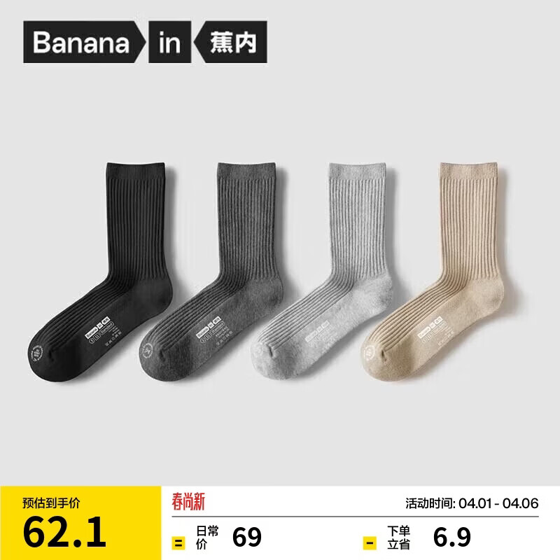 蕉内银皮3系女士袜子短长筒新疆棉7A抗菌防臭吸汗透气运动四季款4双装