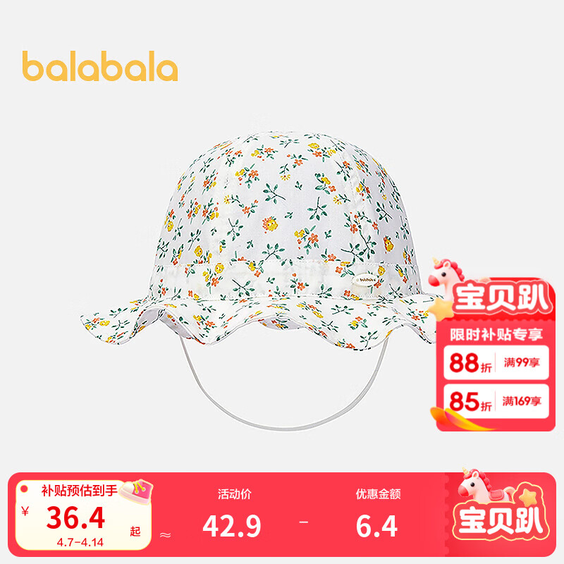 巴拉巴拉婴童渔夫帽夏季新款宝宝盆帽全棉小碎花印花舒适时尚清新 贝壳卡50201 80cm（帽围48cm6-18月）