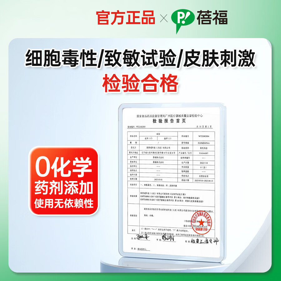 蓓福PIP磁力贴 磁疗贴 磁贴 颈椎贴神器130MT  缓解肩颈酸痛 官方正品 蓓福30粒装