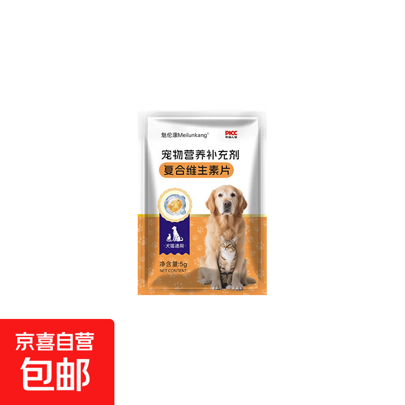 宠物狗狗猫咪复合维生素片改善异食防掉毛猫狗癣泪痕剂90g300片 试吃包
