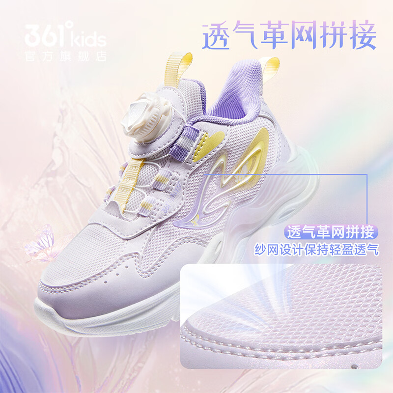 361°童鞋女童运动休闲鞋2026年秋季新款小童鞋子 玫瑰水紫色/淡粉紫 32