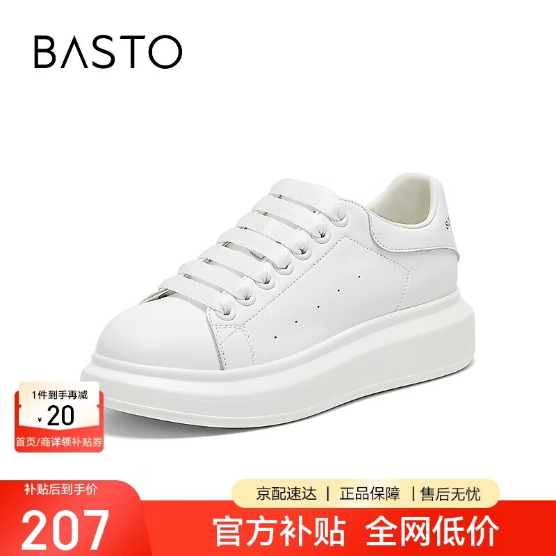 百思图猪皮鞋垫运动休闲厚底增高小白鞋圆头女休闲鞋 白色 39