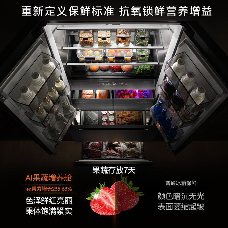 COLMO黑珍珠522L法式多门冰箱自动制冰纯平全嵌一级能效双系统玻璃面板AI分子级珍养星石黑CRBUF522-C3