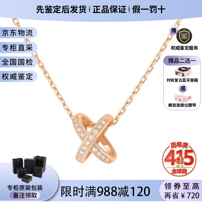 尚美巴黎（CHAUMET） 女士項鏈 女士鉆石吊墜 18k金送女友禮物 （520禮物） 082216/玫瑰金鑲鉆