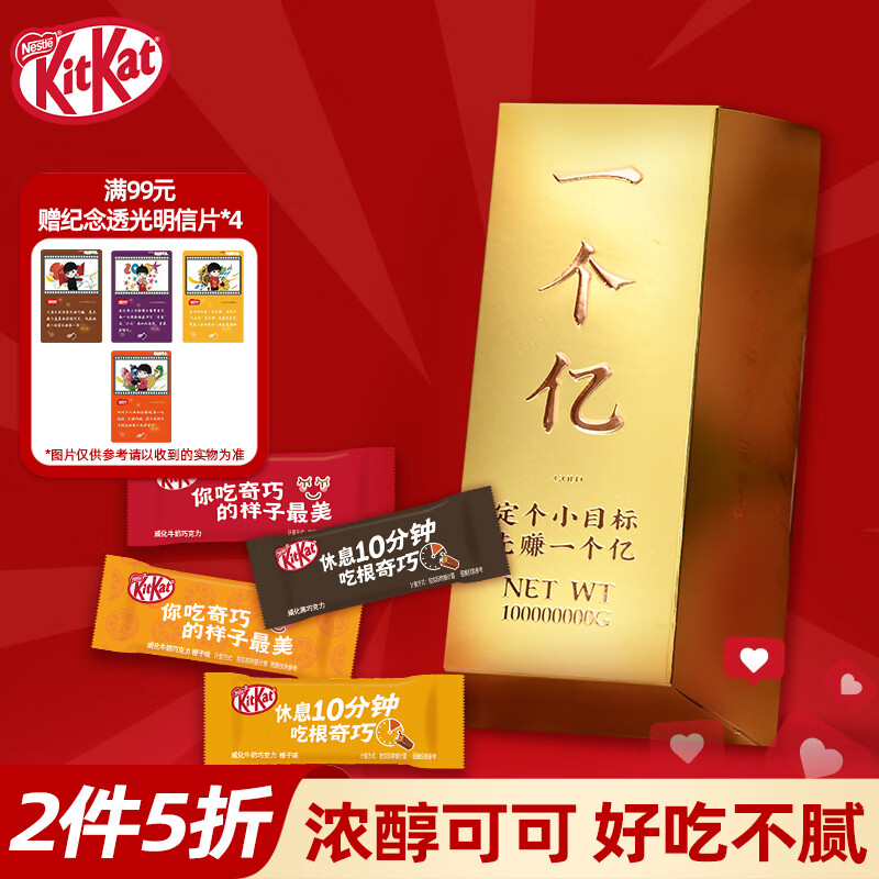 雀巢（Nestle）威化夹心牛奶巧克力 纯可可脂 金砖礼盒多味252g 零食 年货糖果