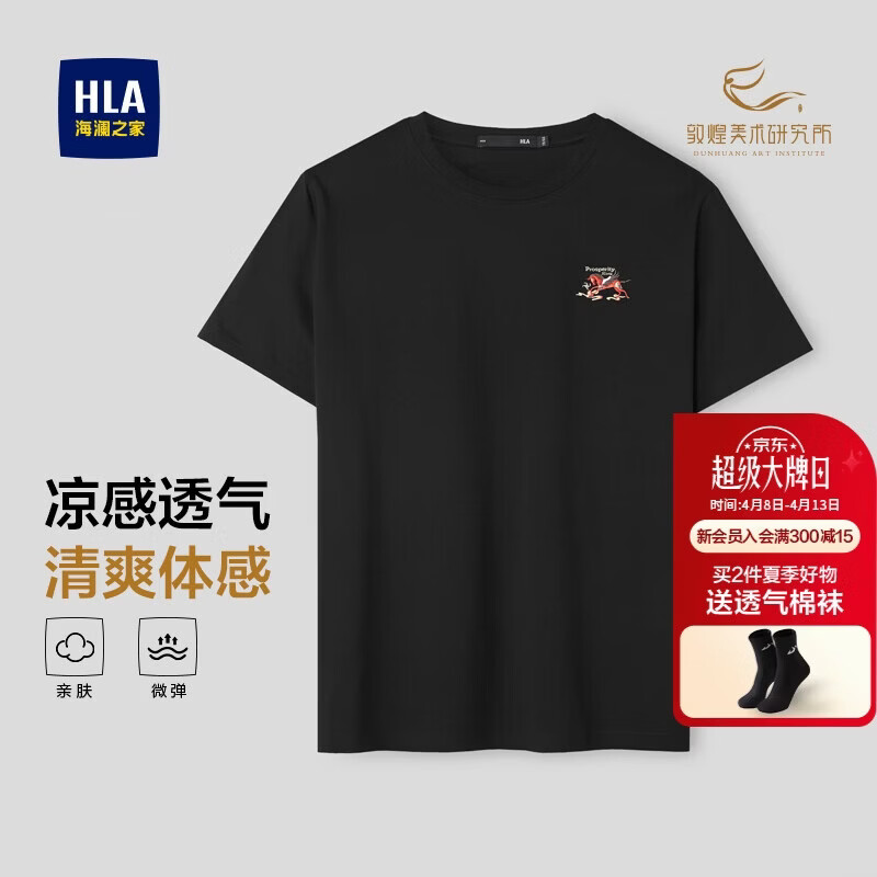 HLA海澜之家短袖T恤男26新敦煌系列凉感绣花马踏祥云短袖男夏季