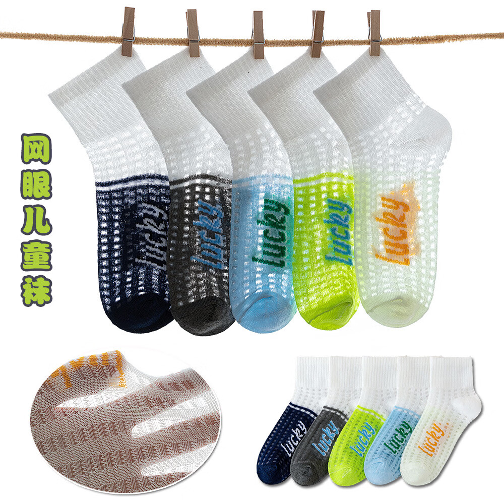 俞兆林（YUZHAOLIN） 儿童袜子男童透气运动袜网眼短袜夏季薄款中筒袜学生袜 599童袜5双装 L （6-8岁）脚长16-18cm