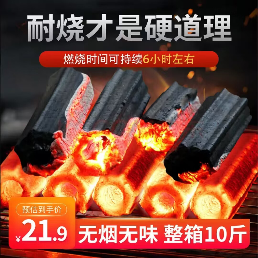 川蜀宴烧烤炭无烟无味户外烧烤碳速燃木炭取暖烤火围炉煮茶机制炭10斤装 烧烤炭10斤【+赠10个引火块+炭夹】