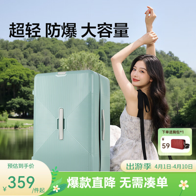 网易严选26新品创新多巴胺防爆拉链大容量行李箱拉链箱超轻拉杆箱万向轮 薄荷绿 20英寸 可登机（适合3-5天旅行）