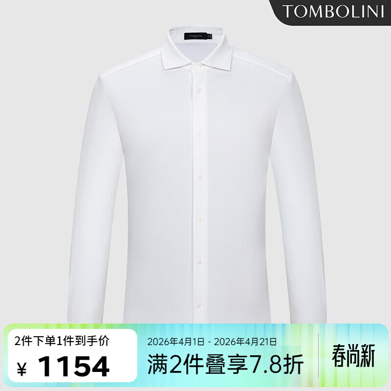 东博利尼【3A级抗菌衬衫】秋季新品羽绒蛋白衬衫男经典款纯色衬衣 白色 39