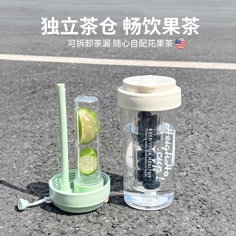 JCZStritan吸管水杯2026新款女高颜值夏天茶水分离泡茶杯花果茶带茶隔 加厚抗箘tritan【轻密粉600ML】+杯刷