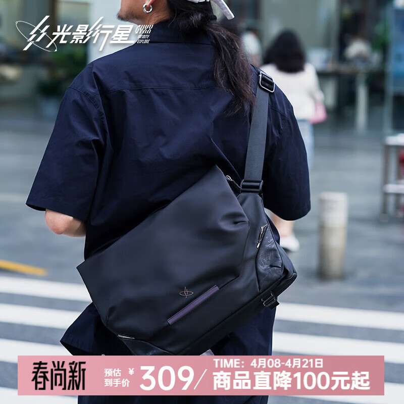 光影行星（GYXX）阿波罗X1磁吸扣斜挎包男士通勤单肩背包机能大容量邮差电脑包 逐影黑-中号【装13-14寸电脑】 可扩展