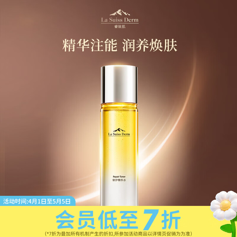 屈臣氏睿致肌肌源塑颜密集修护精华水乳 精华水150ml