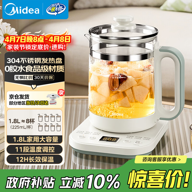 美的（Midea）1.8L大容量养生壶 全自动煮茶壶24h预约烧水壶12h智能恒温11档控温电热水壶 花茶壶煮茶器YSNC1806