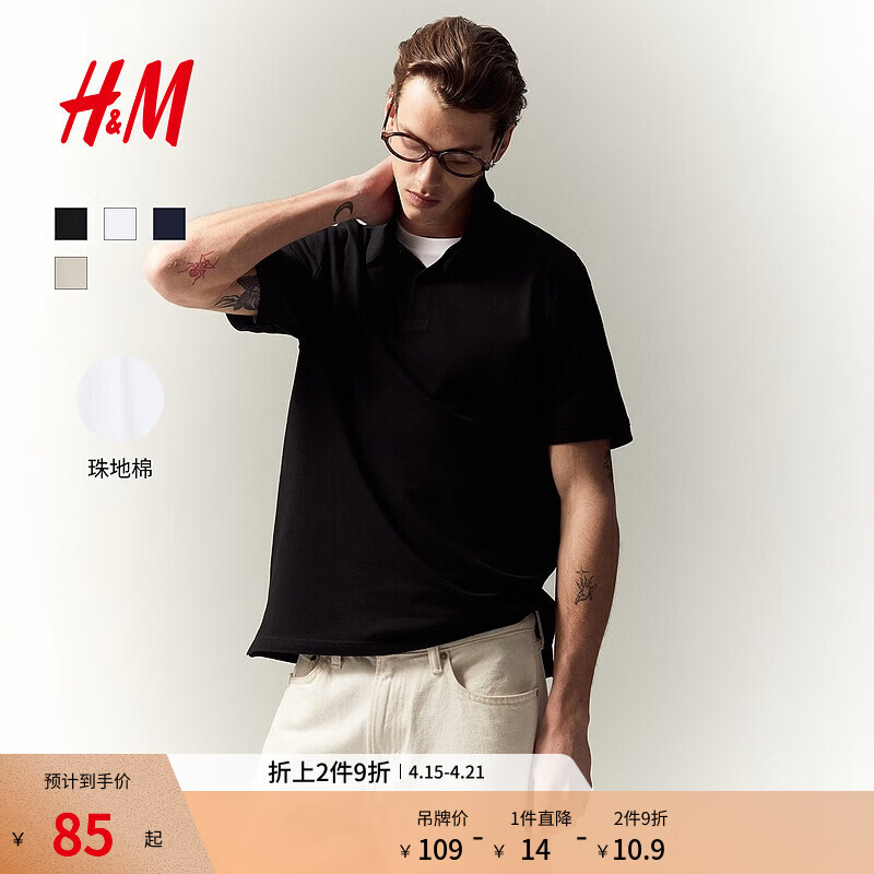 H&amp;M男装Polo衫珠地棉商务通勤休闲翻领纽扣半开襟短袖上衣1209183 黑色 XL 180/116 建议拍小一码