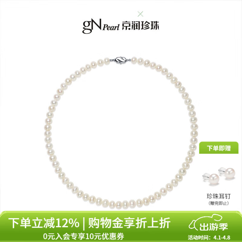 京润珍珠思华925银天然淡水珍珠项链近圆强光项链母亲节礼物送妈妈 7.3-8.3mm42cm 插棒扣