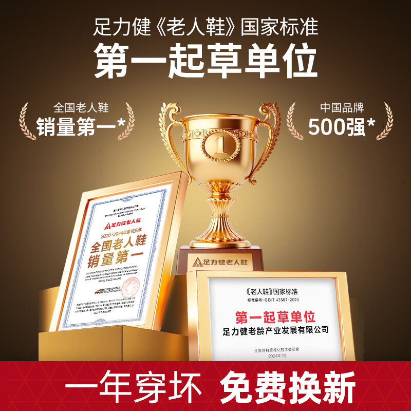 足力健老人鞋中老年春季一脚蹬软底舒适透气休闲散步鞋爸爸妈妈鞋 男款 黑色 46