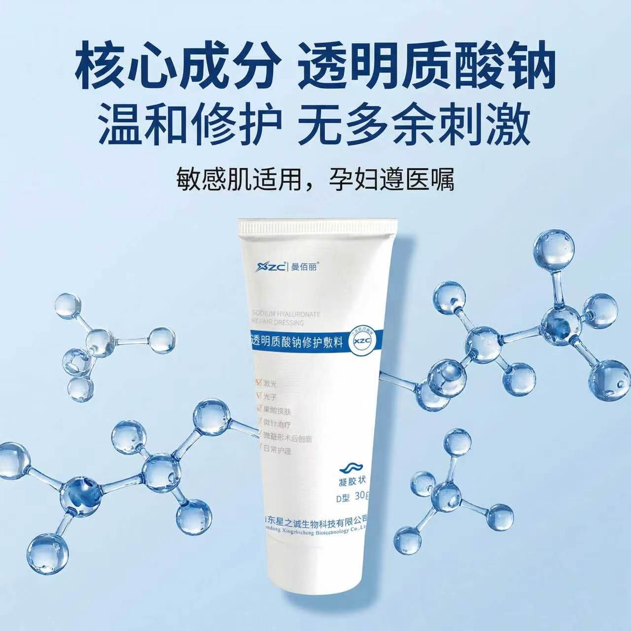 曼佰丽透明质酸钠修护敷料凝胶医用透明质酸钠皮肤修护凝胶术后舒缓修护 【医用修护敷料凝胶2支 术后修护舒缓敏感肌肤专用】