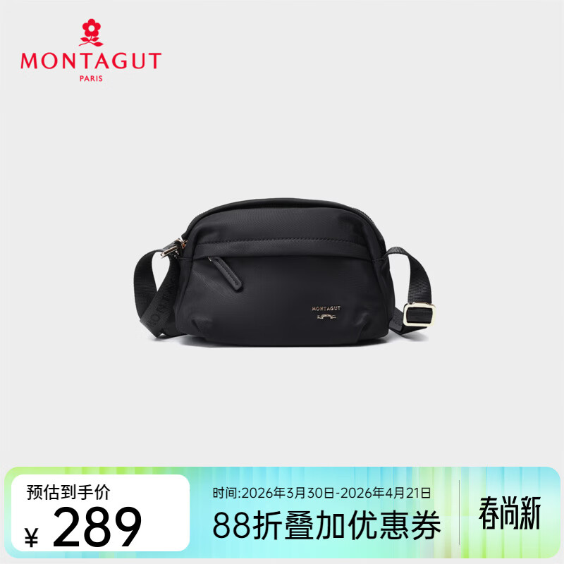 梦特娇（MONTAGUT）中性百搭休闲运动包新款织物单肩包轻便旅行斜挎包 黑色
