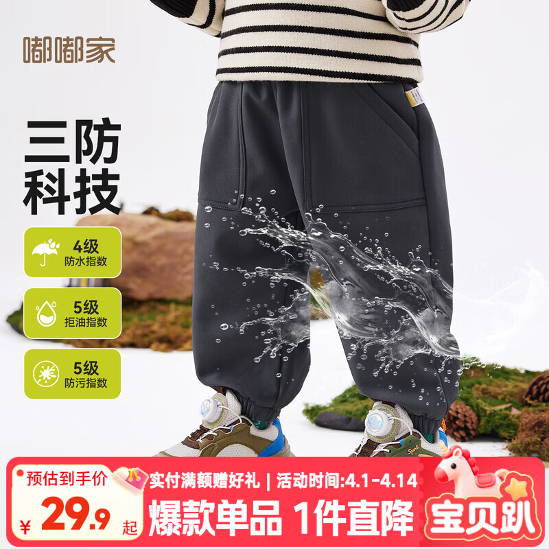 嘟嘟家儿童裤子冬装加厚男童冬季加绒休闲裤女童束脚裤冬款宝宝保暖童装 炭灰色 110