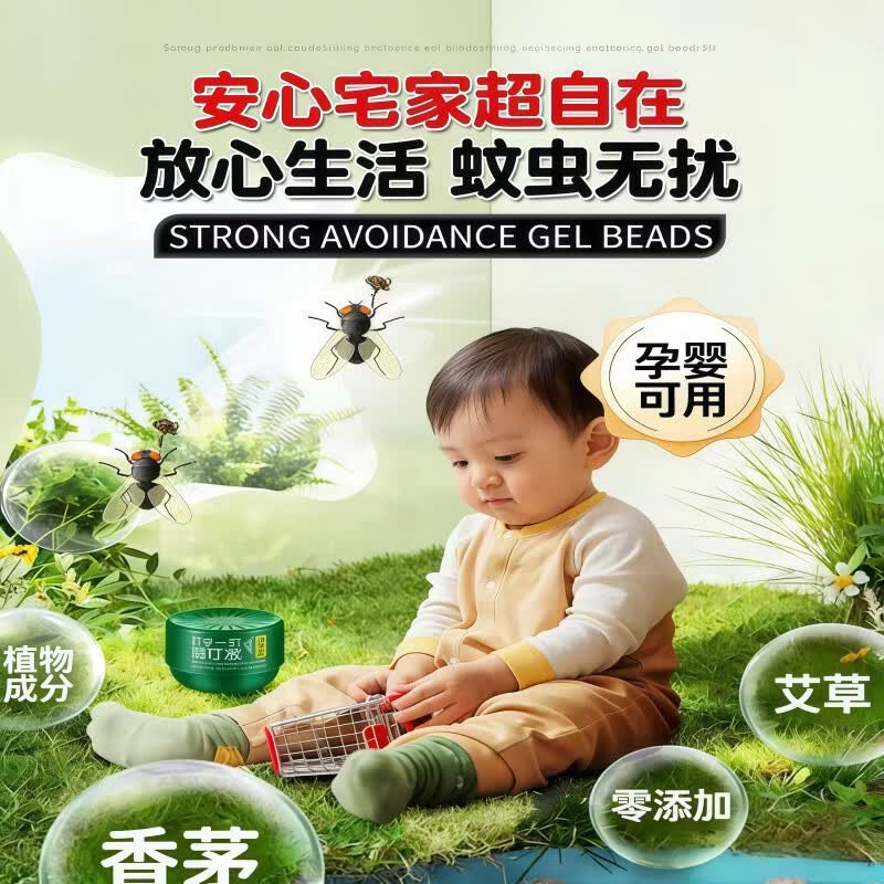 千居惠驱蚊神器室内强效驱蚊虫香茅精油宿舍家用无毒驱商用驱蚊香薰魔盒 4盒装