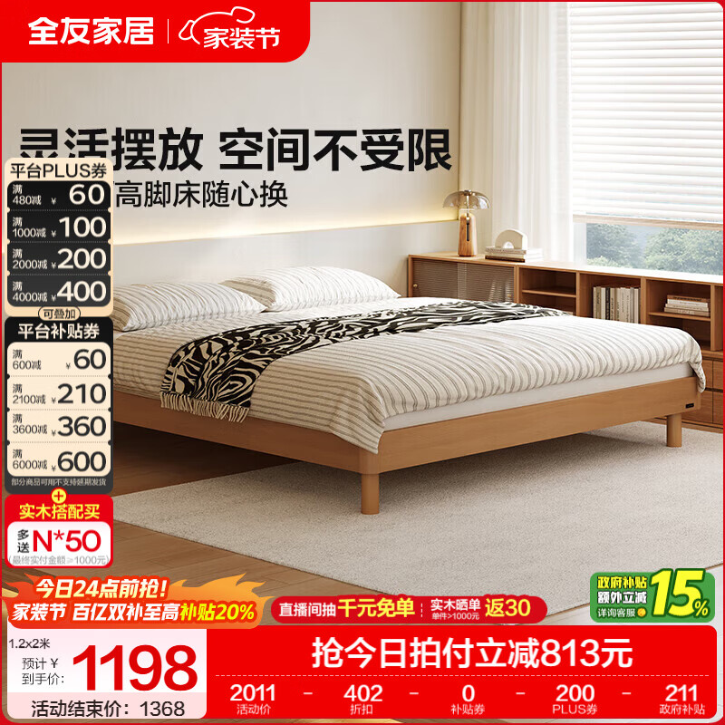 全友家居原木风地台床卧室无床头榻榻米1.5x2米实木脚单人床 原木色|床+床垫 1.5x2米