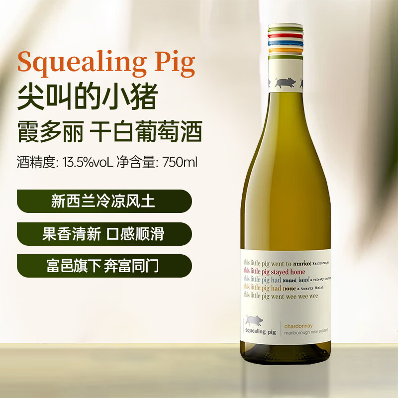 Squealing Pig��е�С��������ϼ���� �ɰ����Ѿ� 750ml��ƿװ ԭװ���� 107.4Ԫ