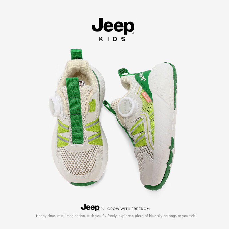 JEEP童鞋2026夏季新款透气镂空轻便网眼鞋耐磨防滑户外休闲运动鞋 米绿 35 适合内长226脚长216