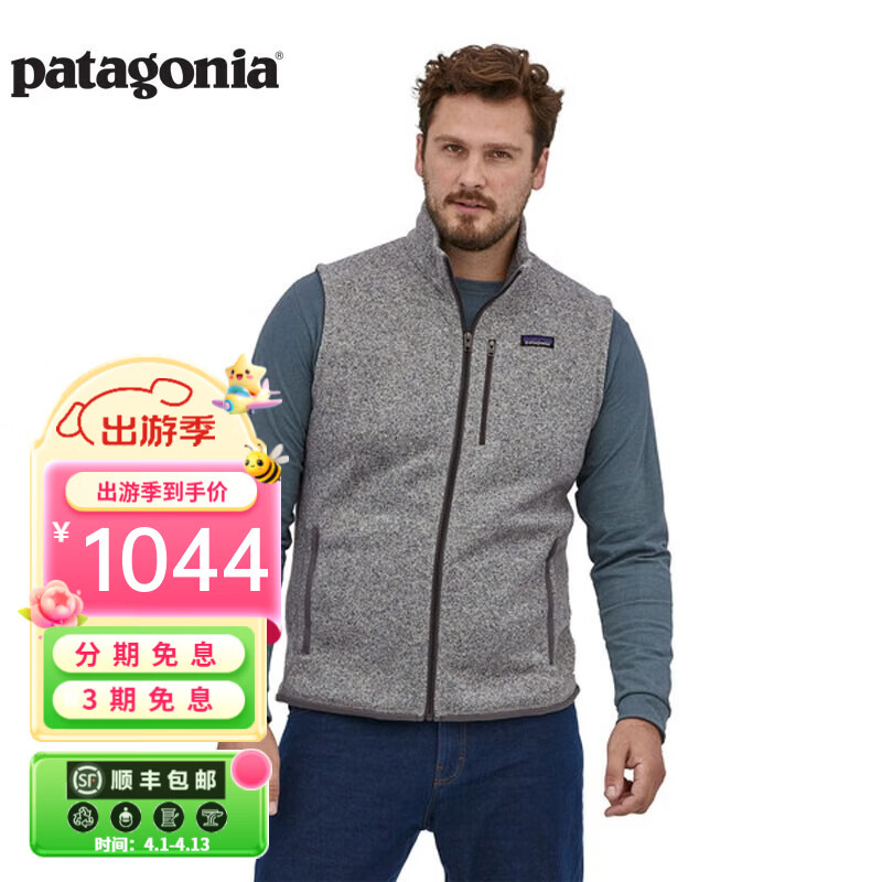 巴塔哥尼亚（Patagonia）男士保暖抓绒衣上衣立领抓绒马甲开衫 Better Sweater 25882  STH  针织面料摩擦易起球 M 175/180(CM) 69/78(KG)