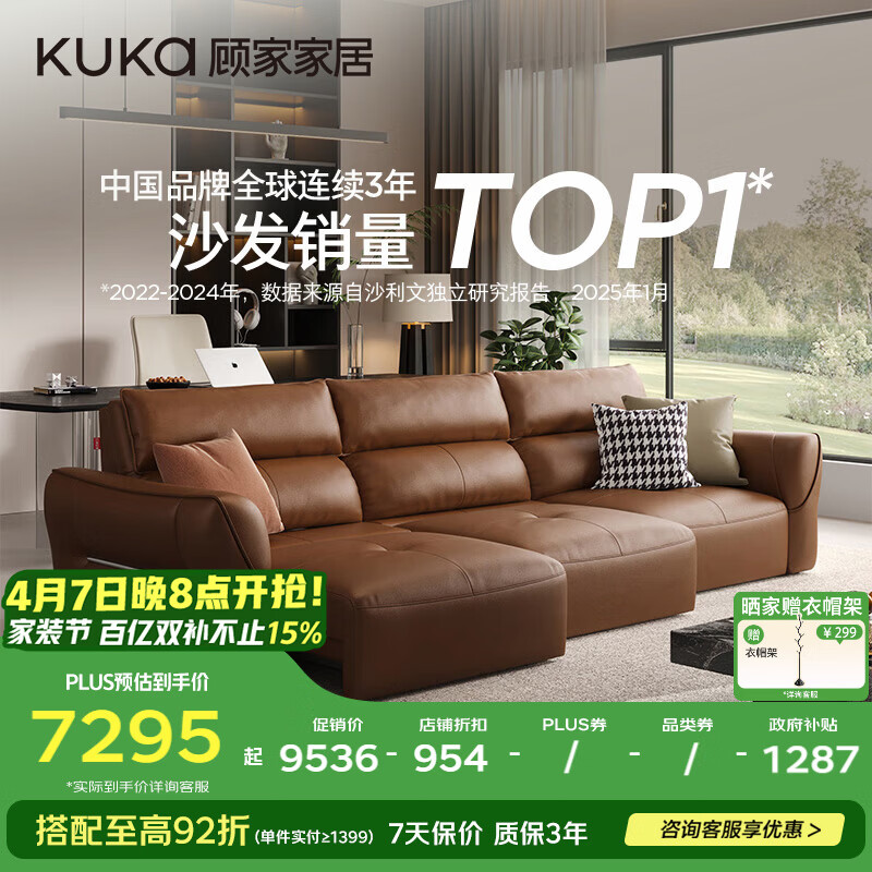 顾家家居（KUKA）意式轻奢风头层牛皮电动沙发客厅电竞沙发床一体两用6319咖2.8M