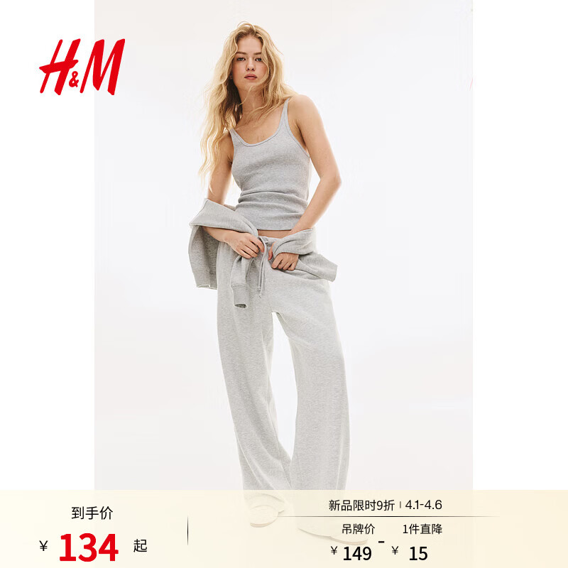 H&amp;M女装休闲裤梧桐裤通勤直筒宽松运动松紧抽绳阔腿慢跑裤1199249 混浅灰色015 M 165/80