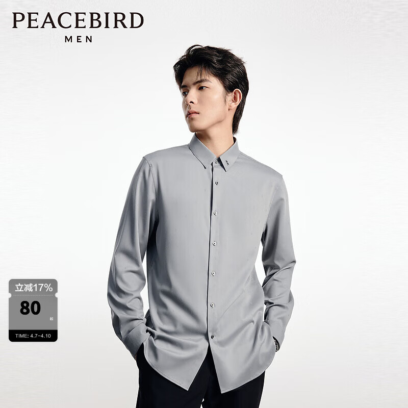 太平鸟男装秋季修身长袖衬衫男B1CAD3X04 灰色1（修身） S