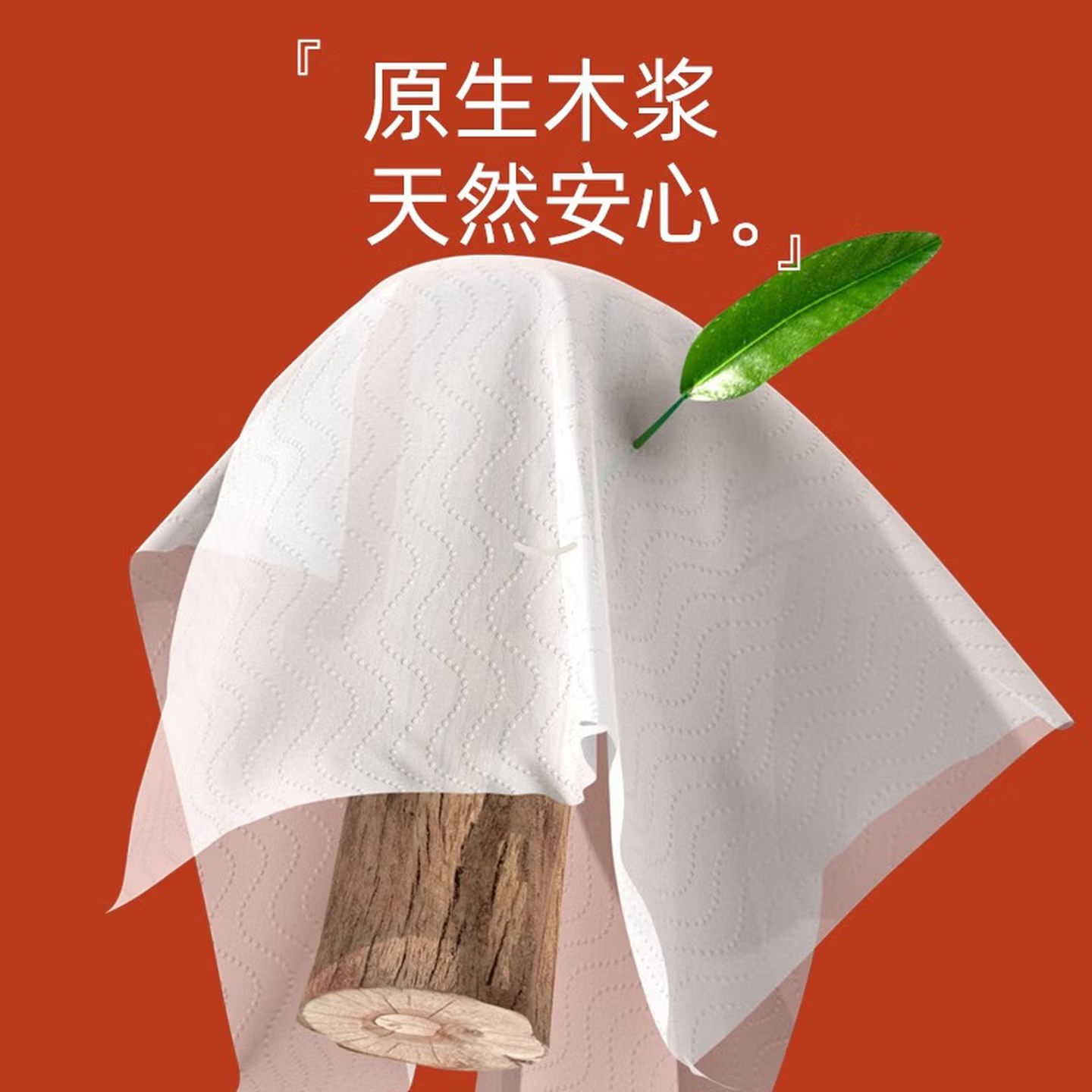 植护无芯卷纸5层 100g*24卷加厚卫生纸家用 宿舍厕所手纸整箱批发纸巾 5层 100g/卷*24卷