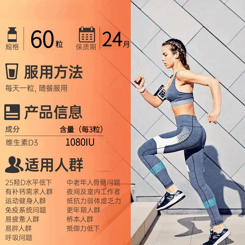 美国品质 阳光瓶维生素d3软胶囊 5000Iu 备孕维他命羟基60粒/瓶 周期装 60粒*3瓶 -提升免疫力